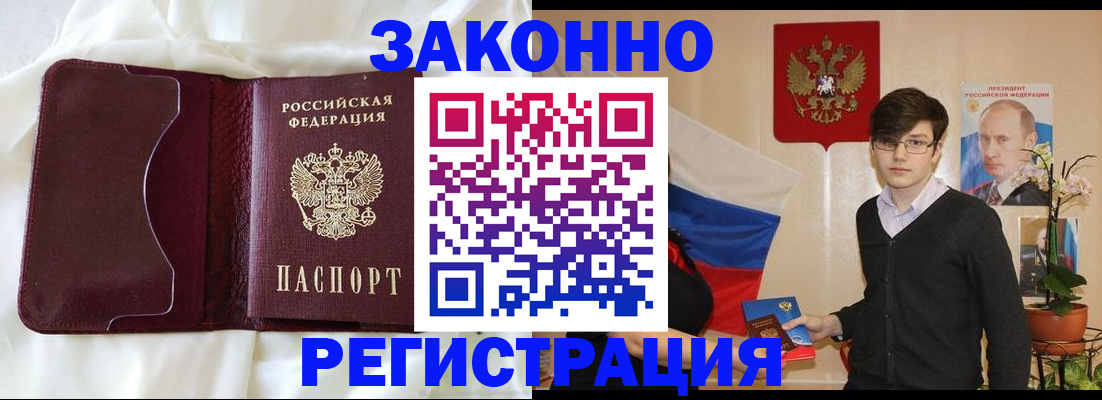 временная регистрация для школы в Владивостоке