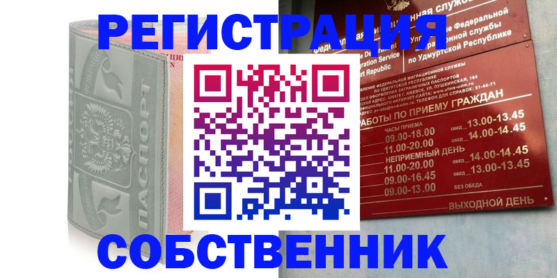 временная регистрация госуслуги в Владивостоке