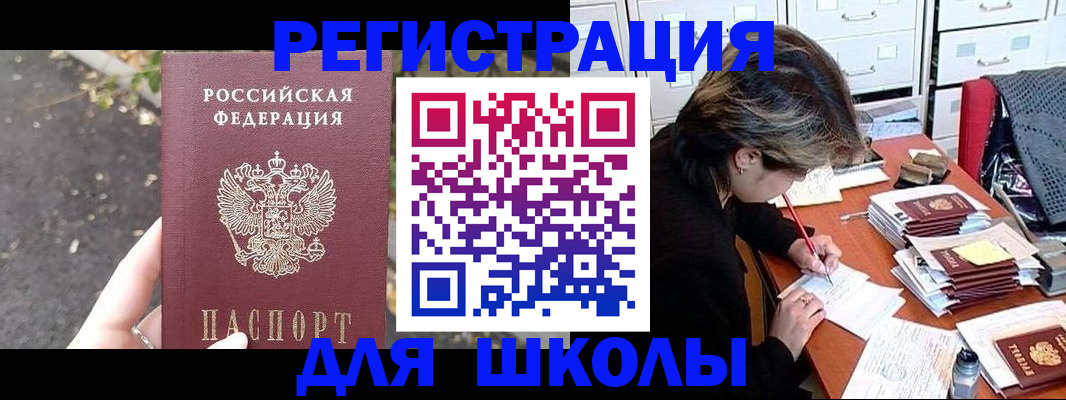 временная регистрация купить в Владивостоке